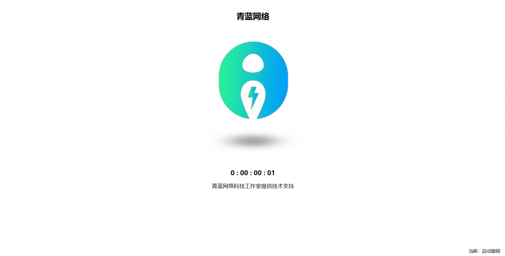【HTML源码】三维立体旋转图片单页HTML源码-快赚