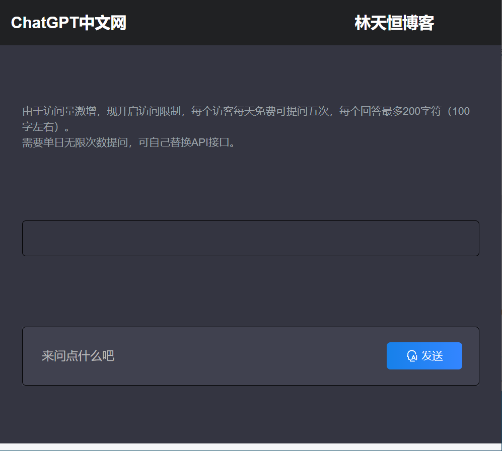 ChatGpt中文版PHP接口源码-快赚