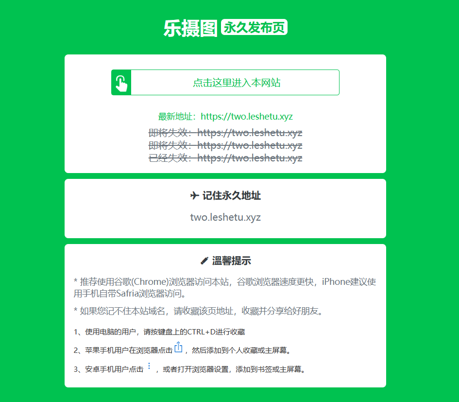 2023年绿色清新网站发布页导航源码分享（站长必备）-快赚