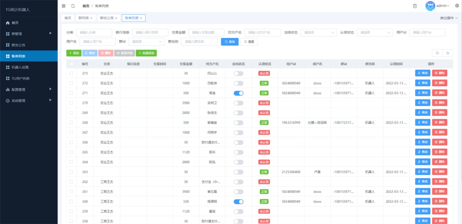 Telegram统计机器人源码/TG记账群发机器源码人/TG自动记账全开源版本-快赚