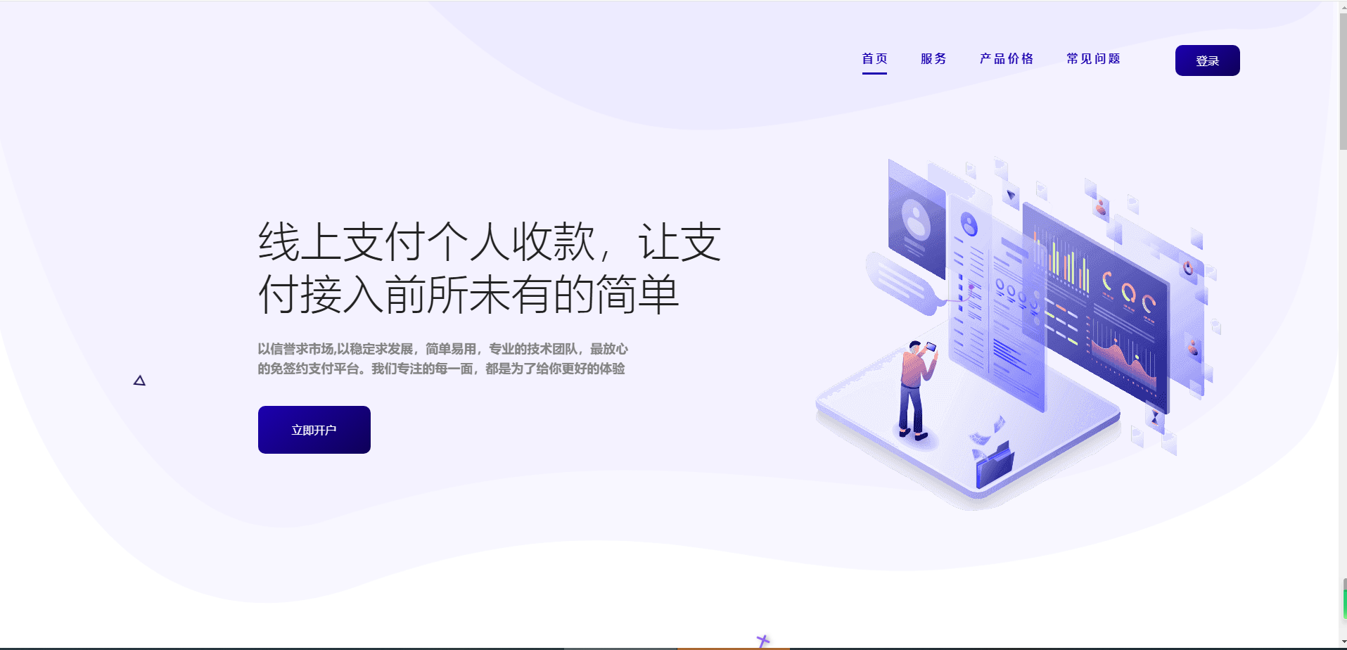 Peak码支付系统最新1.0.7版本-快赚
