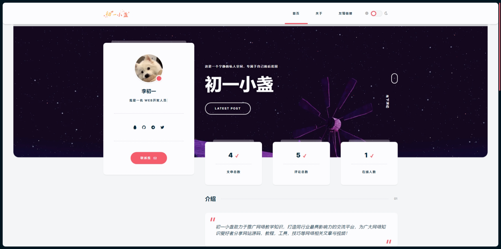 一款小众清新的Typecho主题-快赚