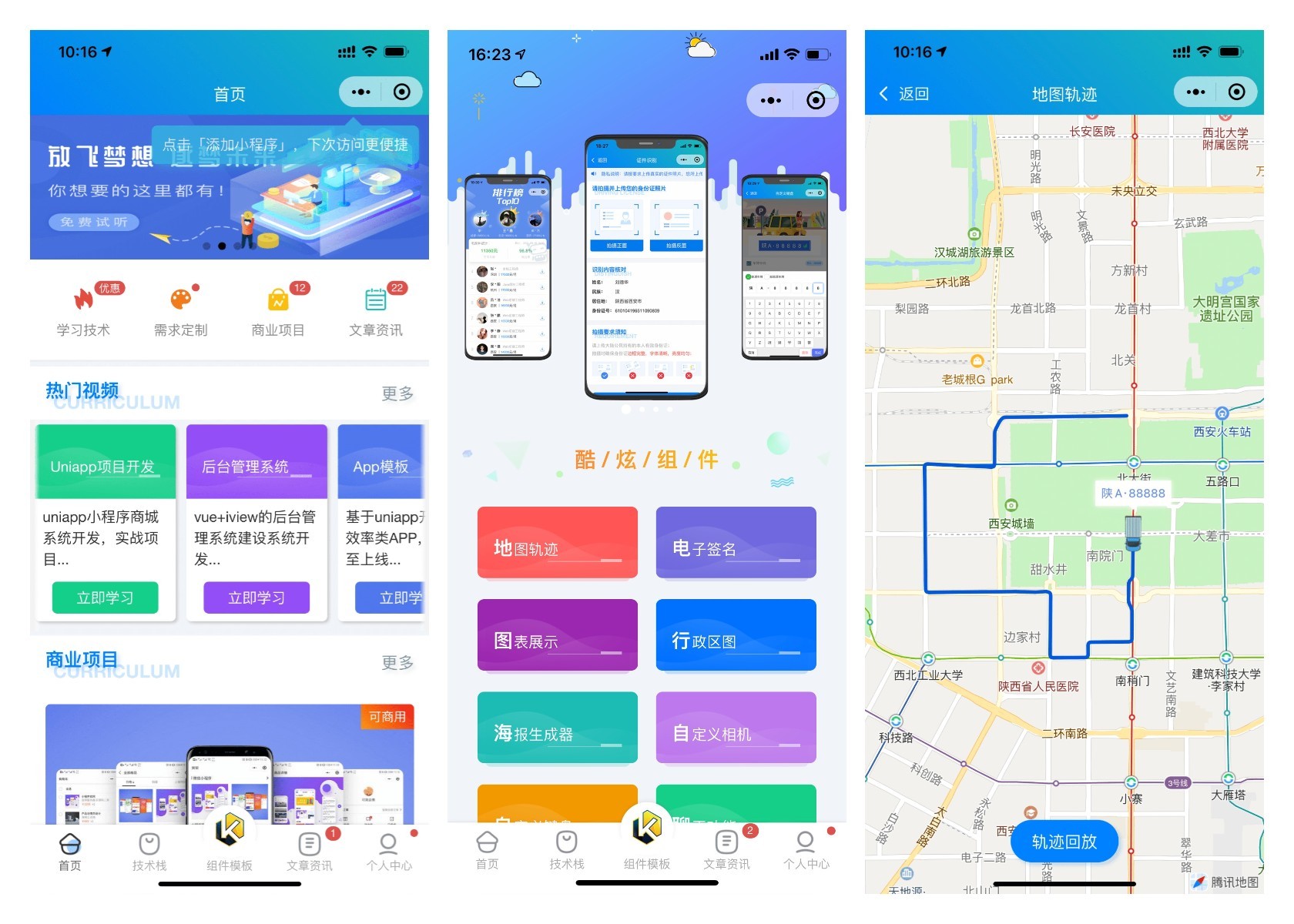 前端铺子开发者小程序在线课堂+工具组件小程序uniapp移动端-快赚