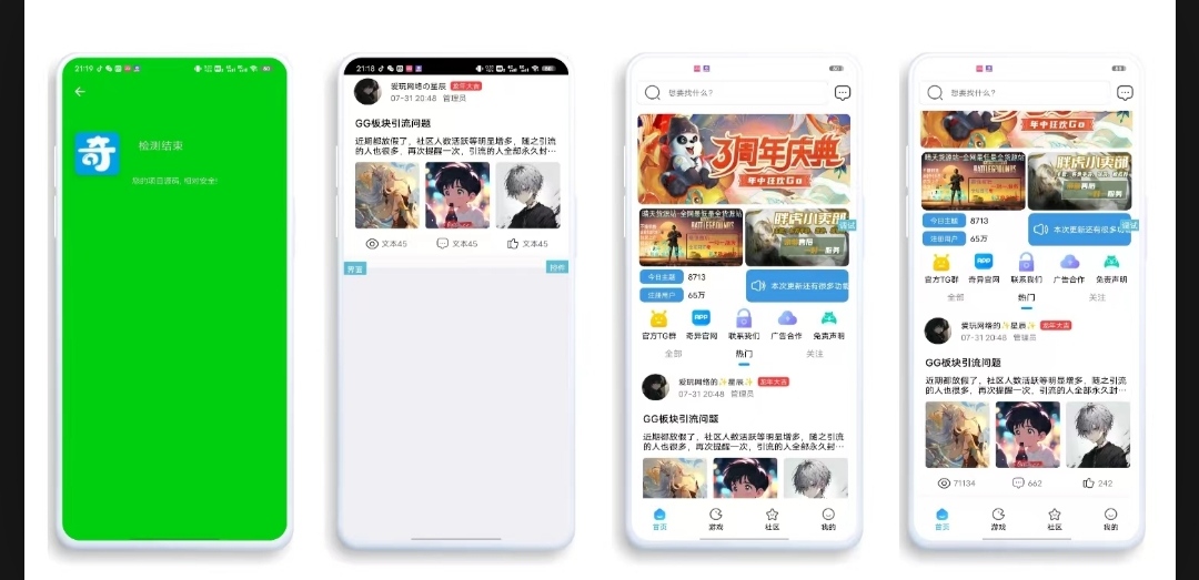 【IAPP源码】仿奇异社区UI-快赚