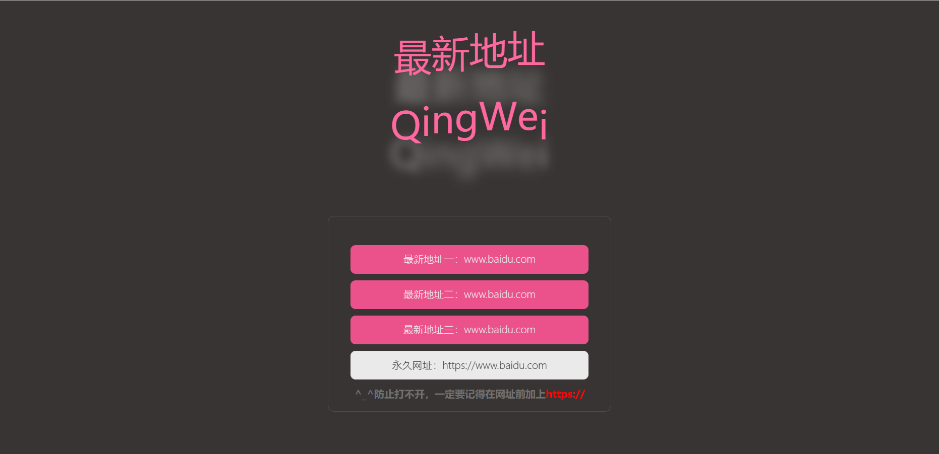 会跳舞的个人引导页HTML源码-快赚