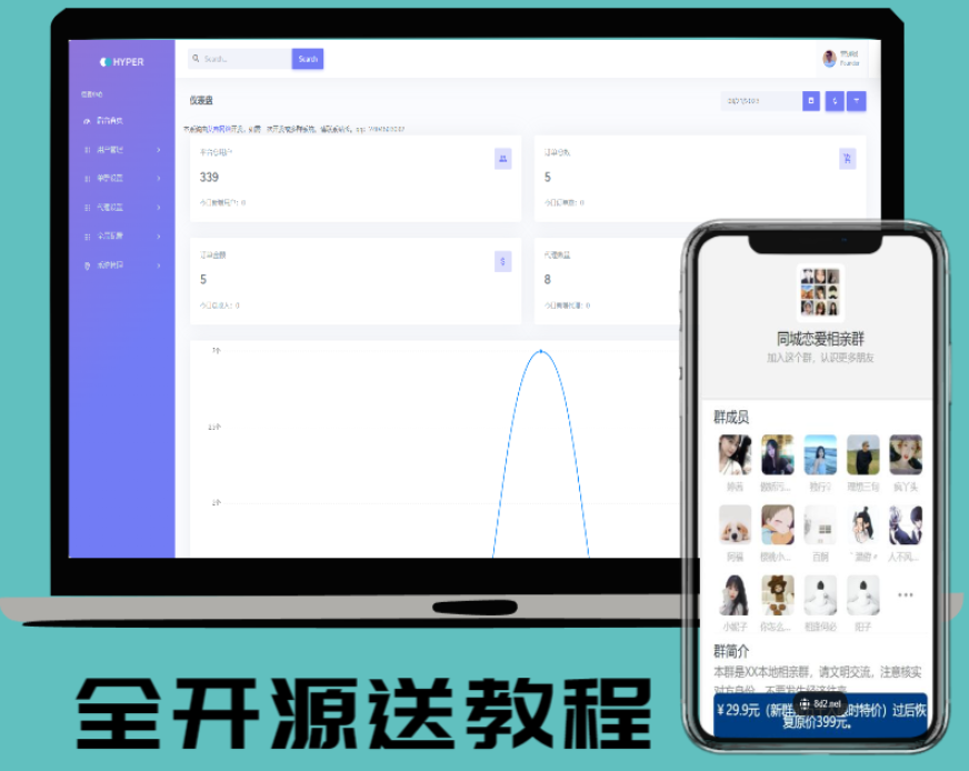 付费进群最新带自动定位版本源码-快赚