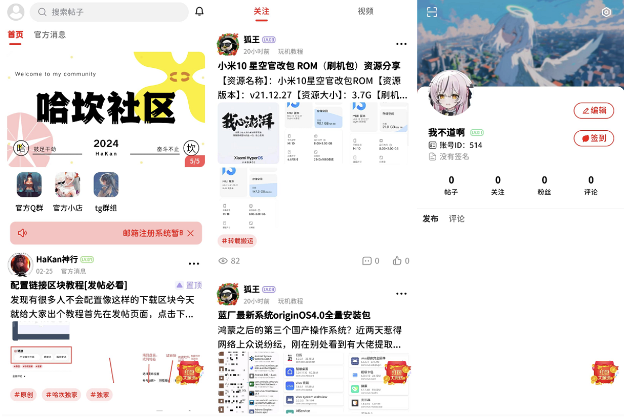 最新FANbbs社区圈子源码-快赚