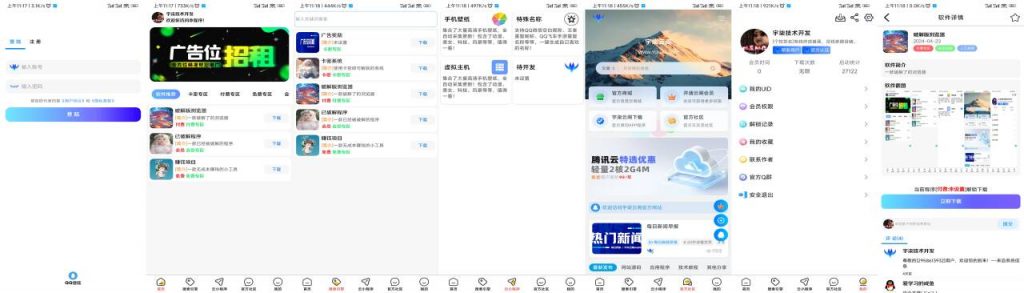 软件库V1.5版本iApp源码V3-快赚