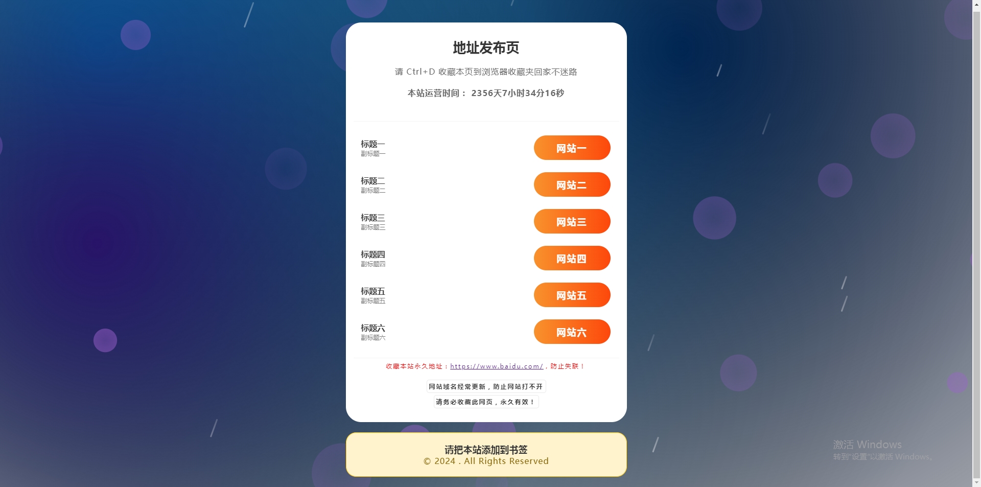 纯静态html引导页，无后台-快赚