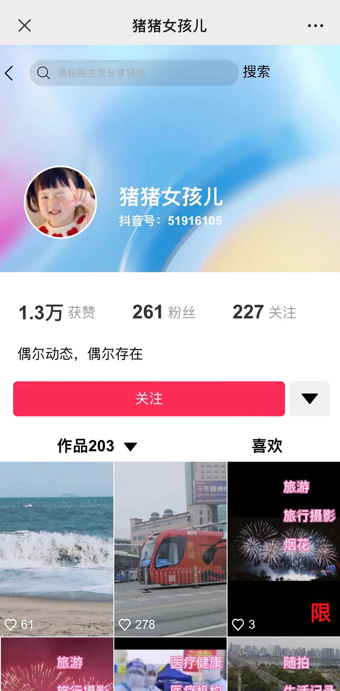 【全网首发】花800买的抖音标签检测-快赚