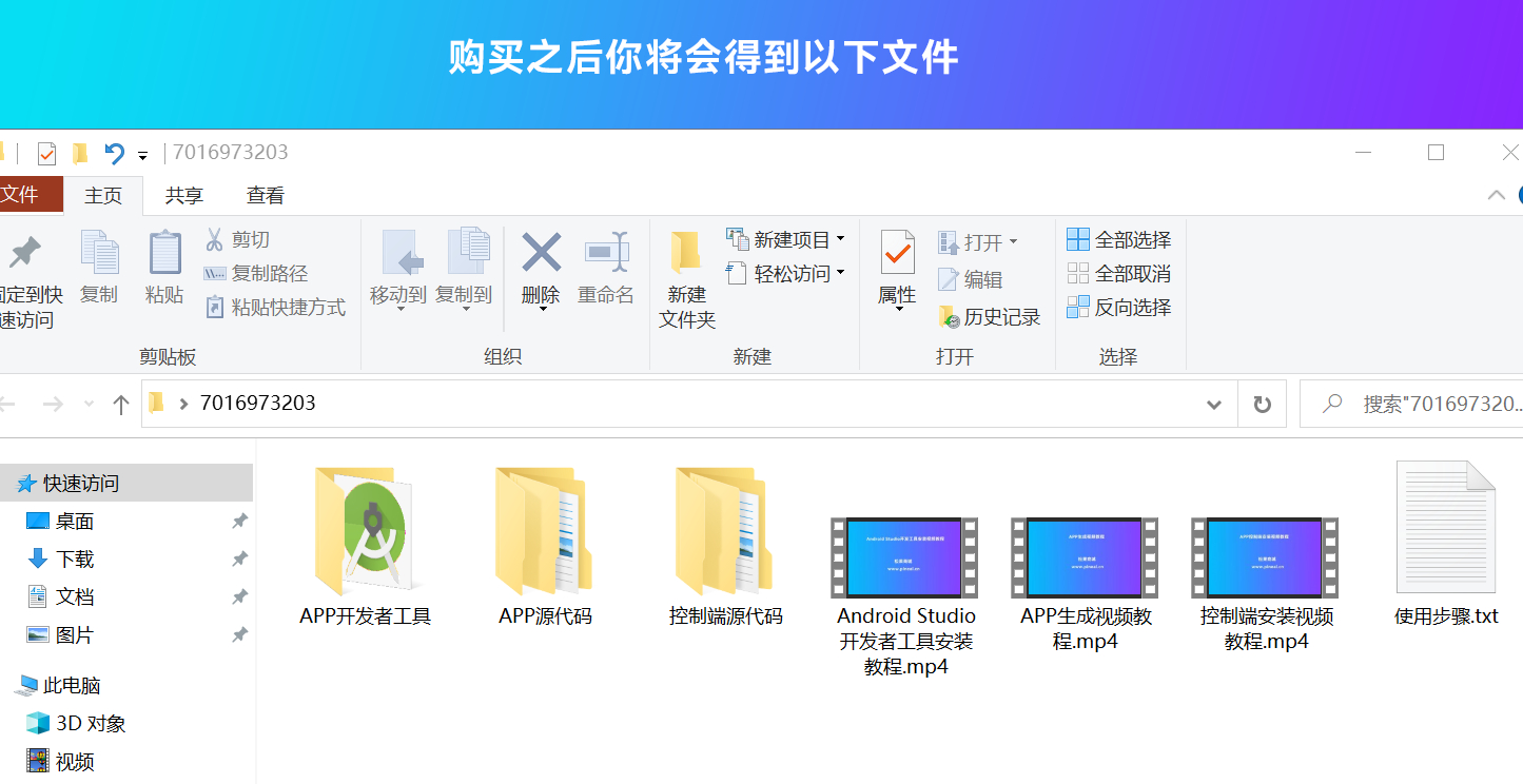 带控制端的网站转换APP源代码： WebAPP源代码、网站生成APP源代码、Flutter项目-快赚