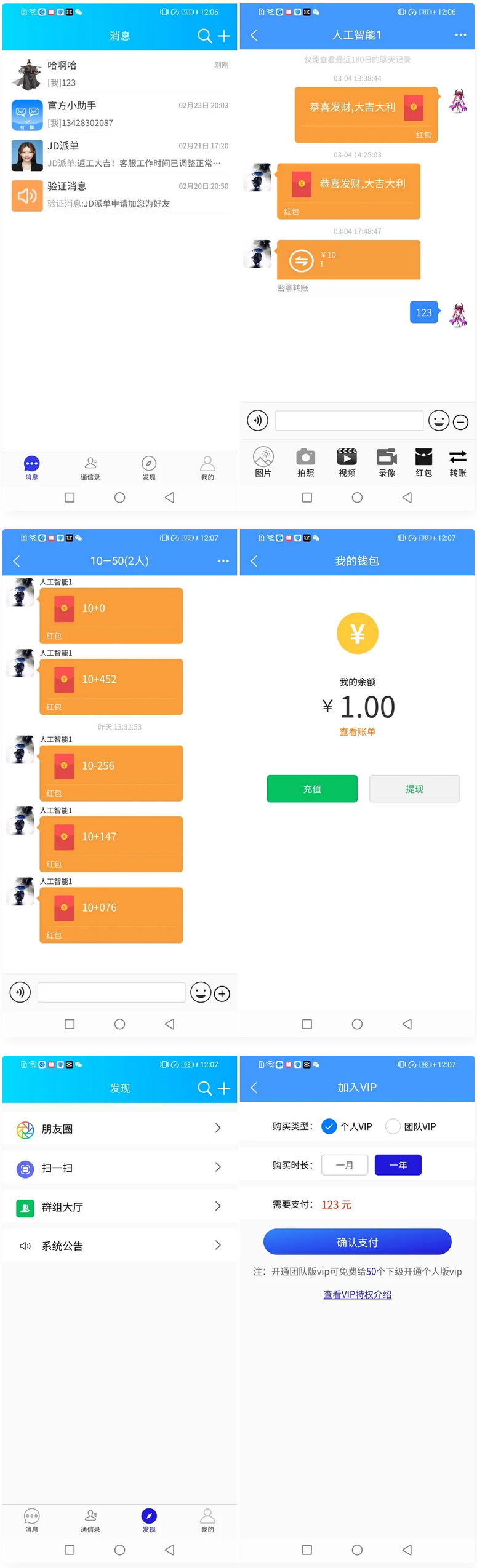 Uniapp全源可二开即时通讯APP/IM聊天APP/社交APP-快赚