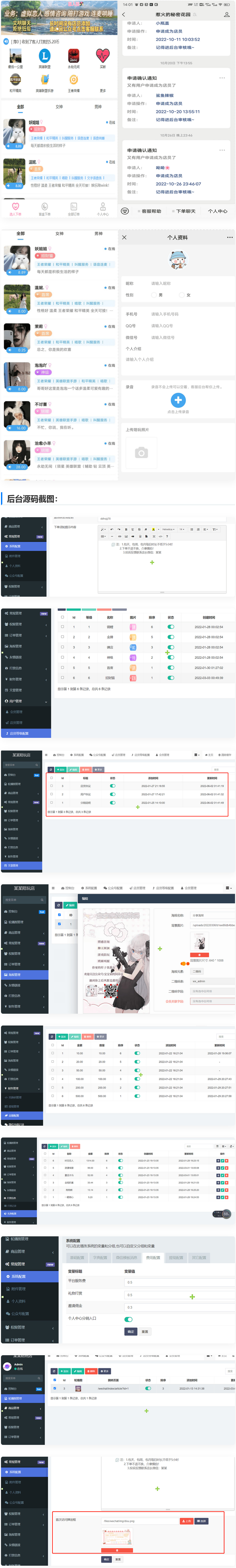 【陪玩修复版】 价值18500元的最新商业版游戏陪玩语音聊天系统源码-快赚