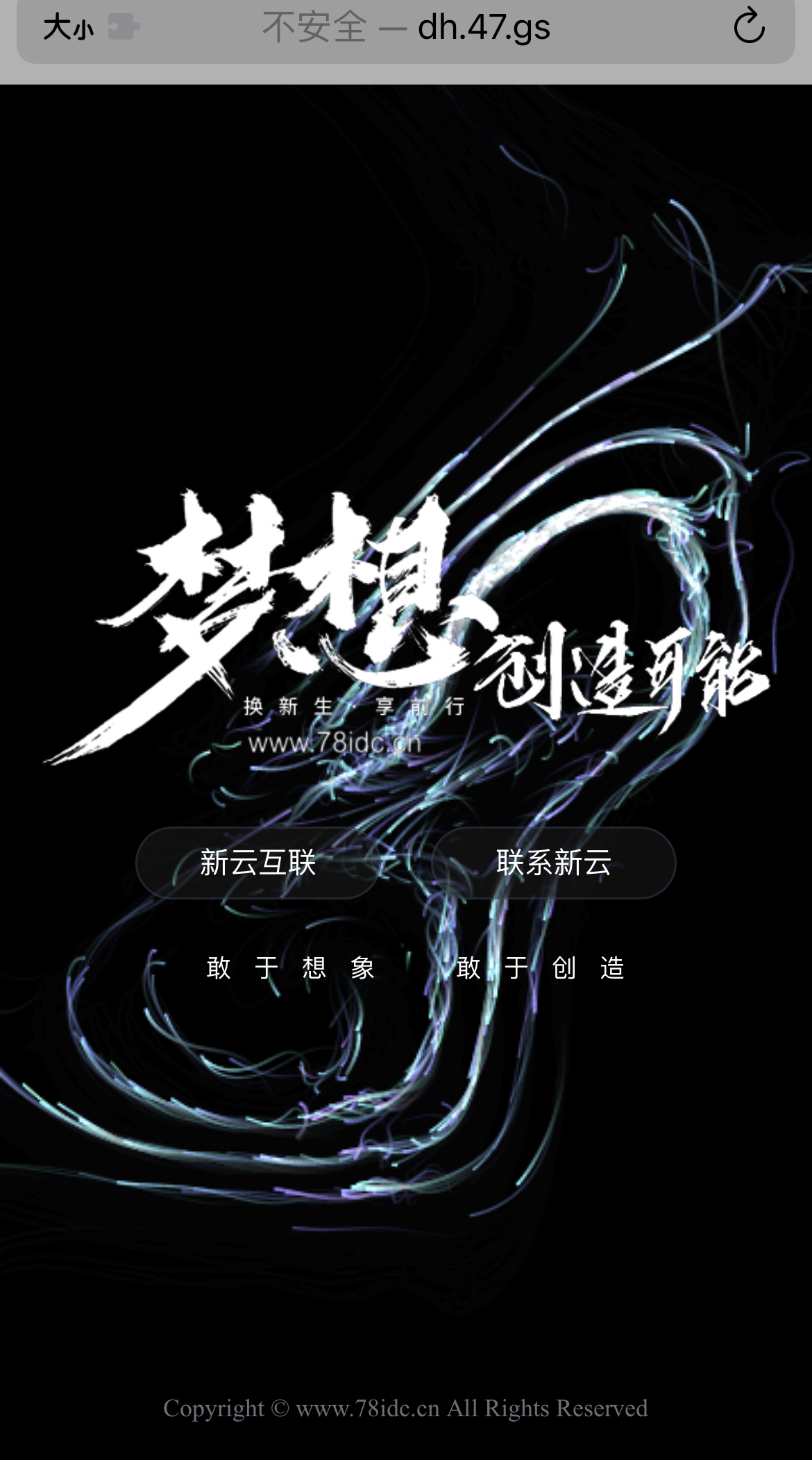 新云梦想创造可能动态html导航源码-快赚