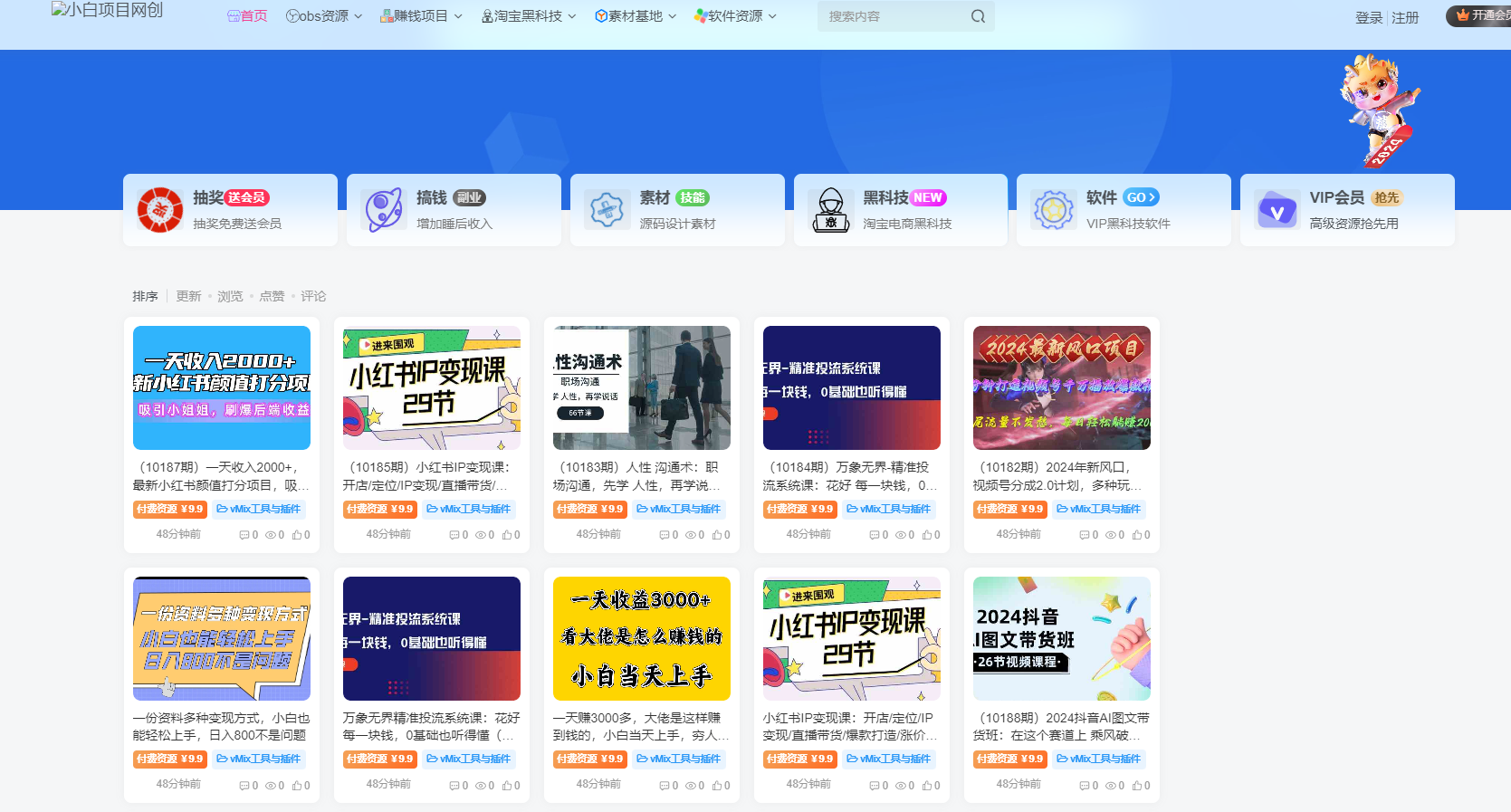 网创网赚教程自动采集wordpress插件并发布-快赚