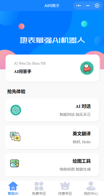 开源版本gpt3.5无需服务器搭建（阿里云函数）-快赚
