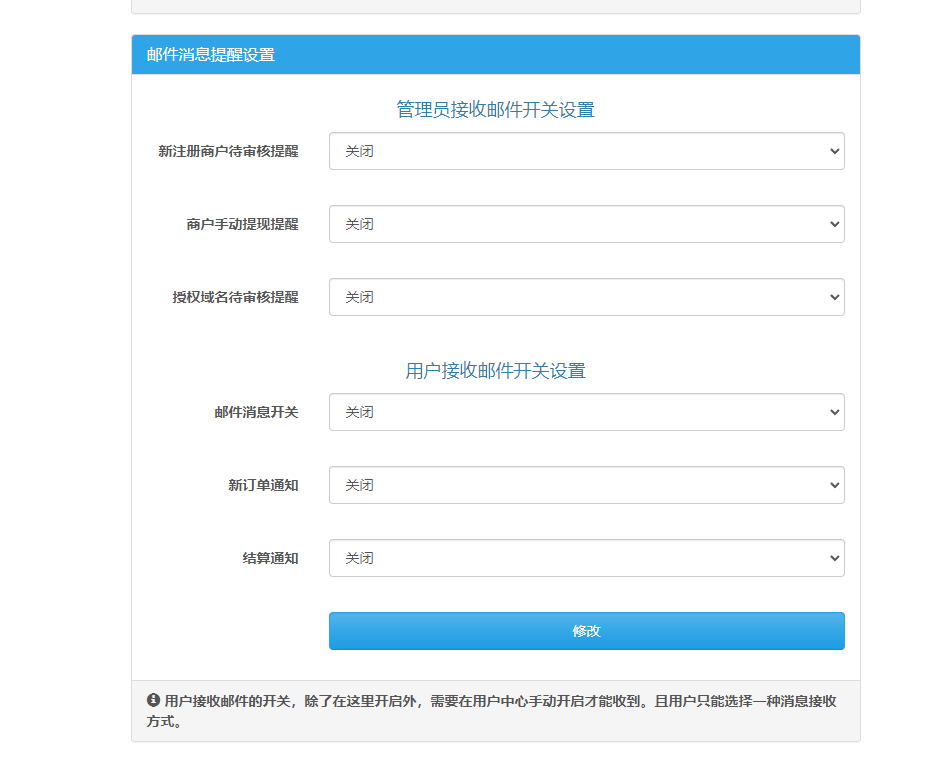 彩虹聚合易支付10.12最新版系统源码-快赚