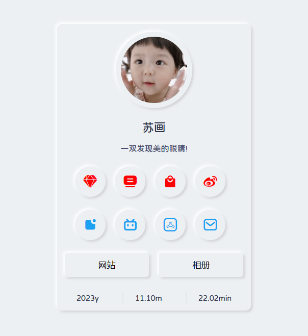 拟态个人主页UI源码开源-快赚