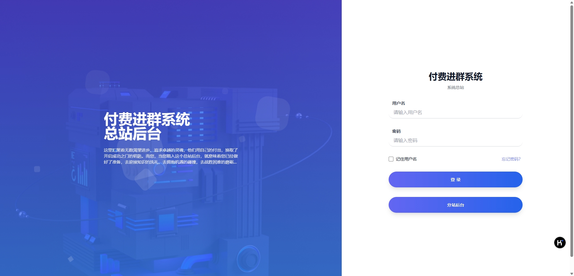 同行卖999的付费进群系统-快赚