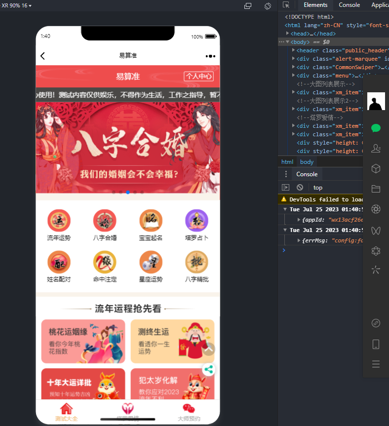 2023新版塔罗占卜网站源码风水起名附带搭建视频及文本教程-快赚