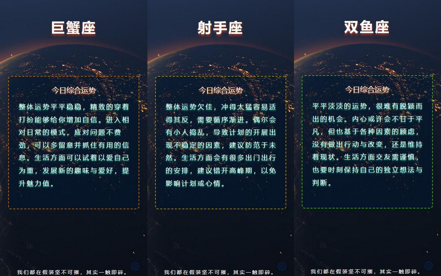 在线星座运势网站开源源码-快赚